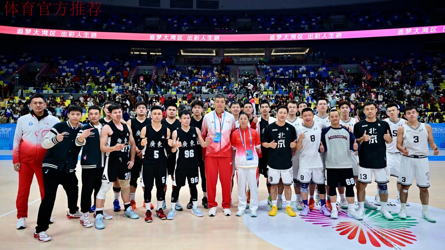 广东一团和四川队晋级聋人篮球男子组决赛