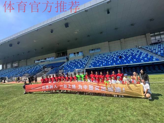 2024年中国足球协会女足青训中心工作会议在大连召开