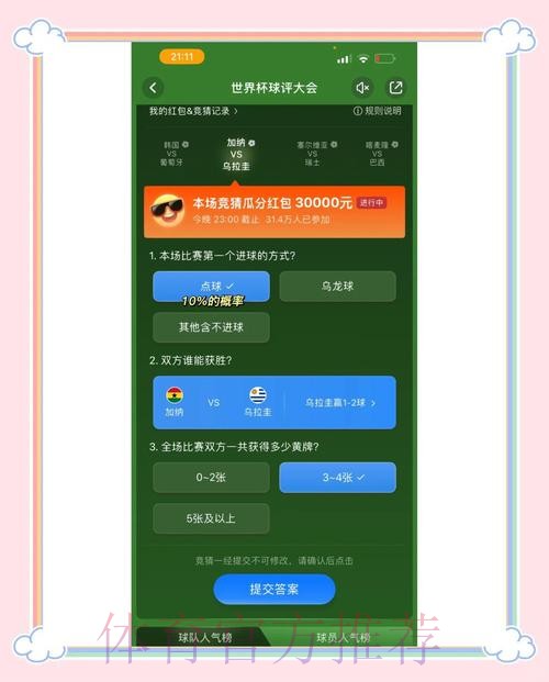 2023年世界杯竞猜技巧最佳攻略 2023年世界杯竞猜技巧最佳攻略