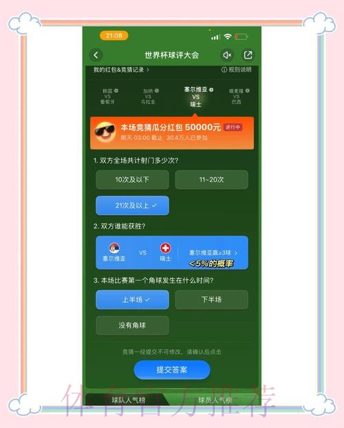 2023年世界杯竞猜技巧最佳攻略 2023年世界杯竞猜技巧最佳攻略