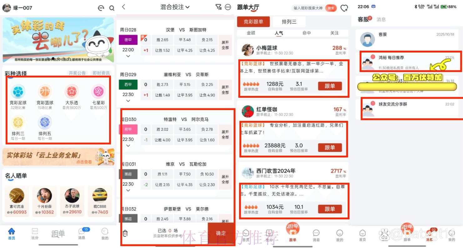 世界杯外围手机投注最佳选择 世界杯外围手机投注最佳选择
