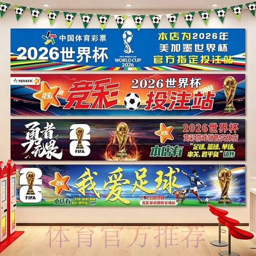2026年世界杯投注策略:从制定到执行的要点 2026年世界杯投注策略:从制定到执行的要点