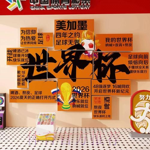 值得关注的2026世界杯投注指数分析 值得关注的2026世界杯投注指数分析