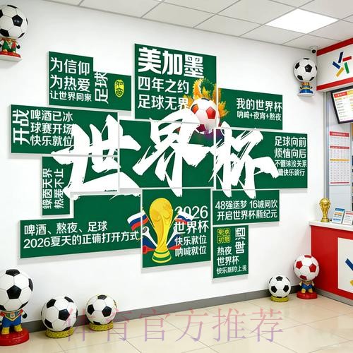 值得关注的2026世界杯投注指数分析 值得关注的2026世界杯投注指数分析